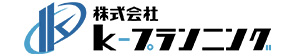 株式会社k-プランニングロゴ｜東京および関東地域の土木・管・水道設備工事は株式会社k-プランニング