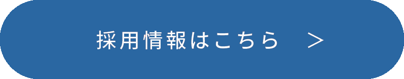 採用情報はこちら｜東京および関東地域の土木・管・水道設備工事は株式会社k-プランニング